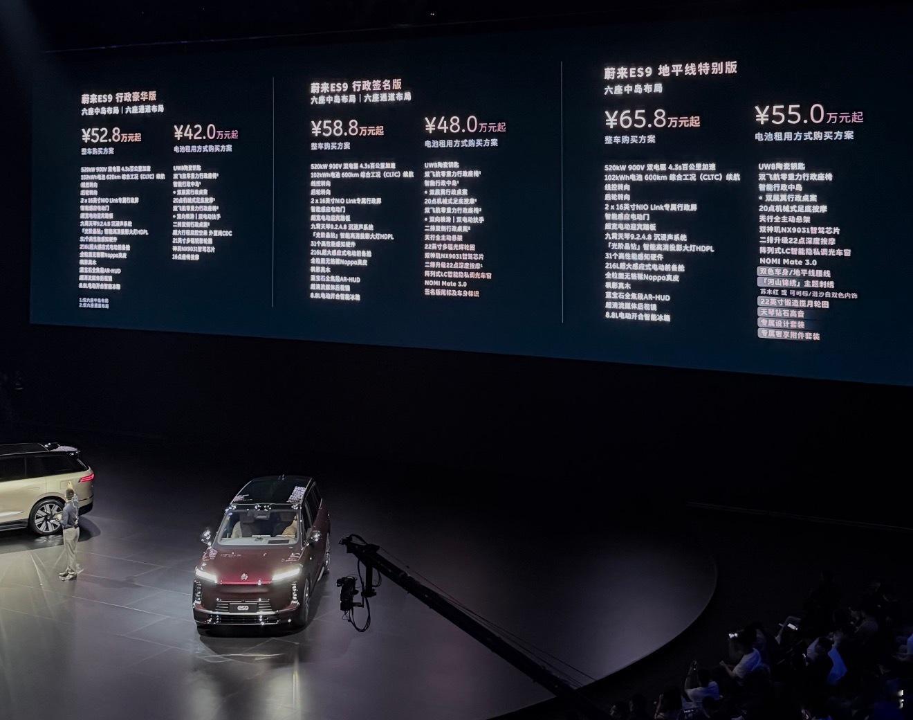 我只能说蔚来ES9中国元素是个两极分化的趋势。喜欢中国元素的会非常喜欢，不喜欢的