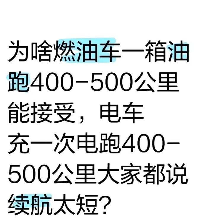 现在这电车确实挺火的，技术也挺成熟的，但还是有很多小伙伴更倾向于买燃油车，这到底