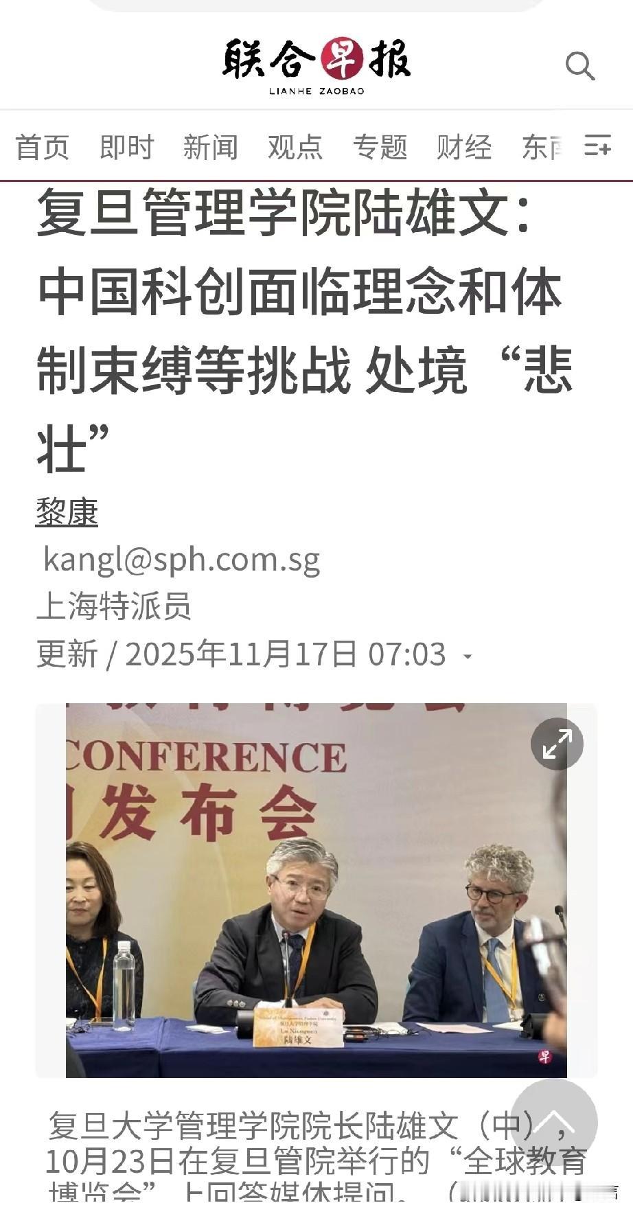 “中国需要一场深刻的教育改革，顶尖的硬核科创企业，超过八成的核心技术人员都曾在国