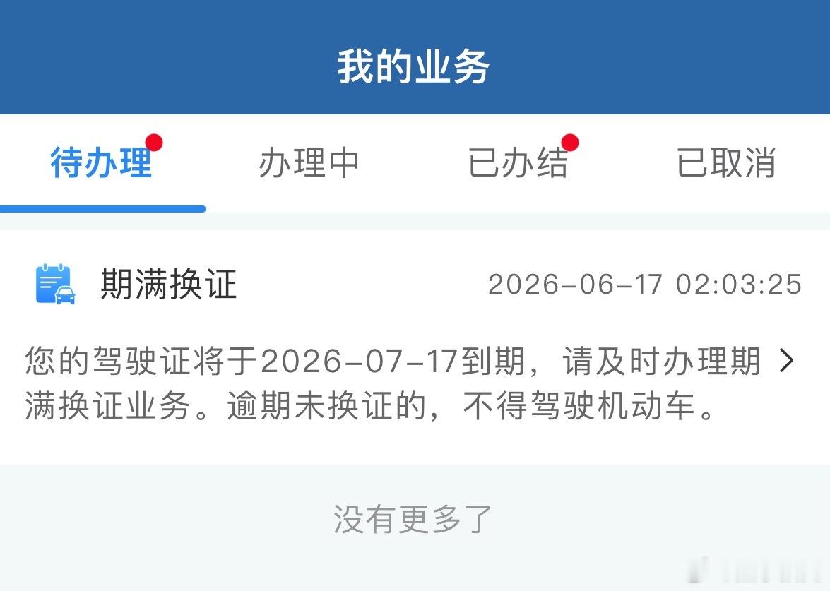 踩点我是认真的，早不了一点，卡死在今天 
