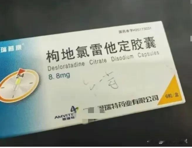 其实，有过敏史者，是可以避免不用或少用氯雷他定的。

我也有过敏性鼻炎史，家里经