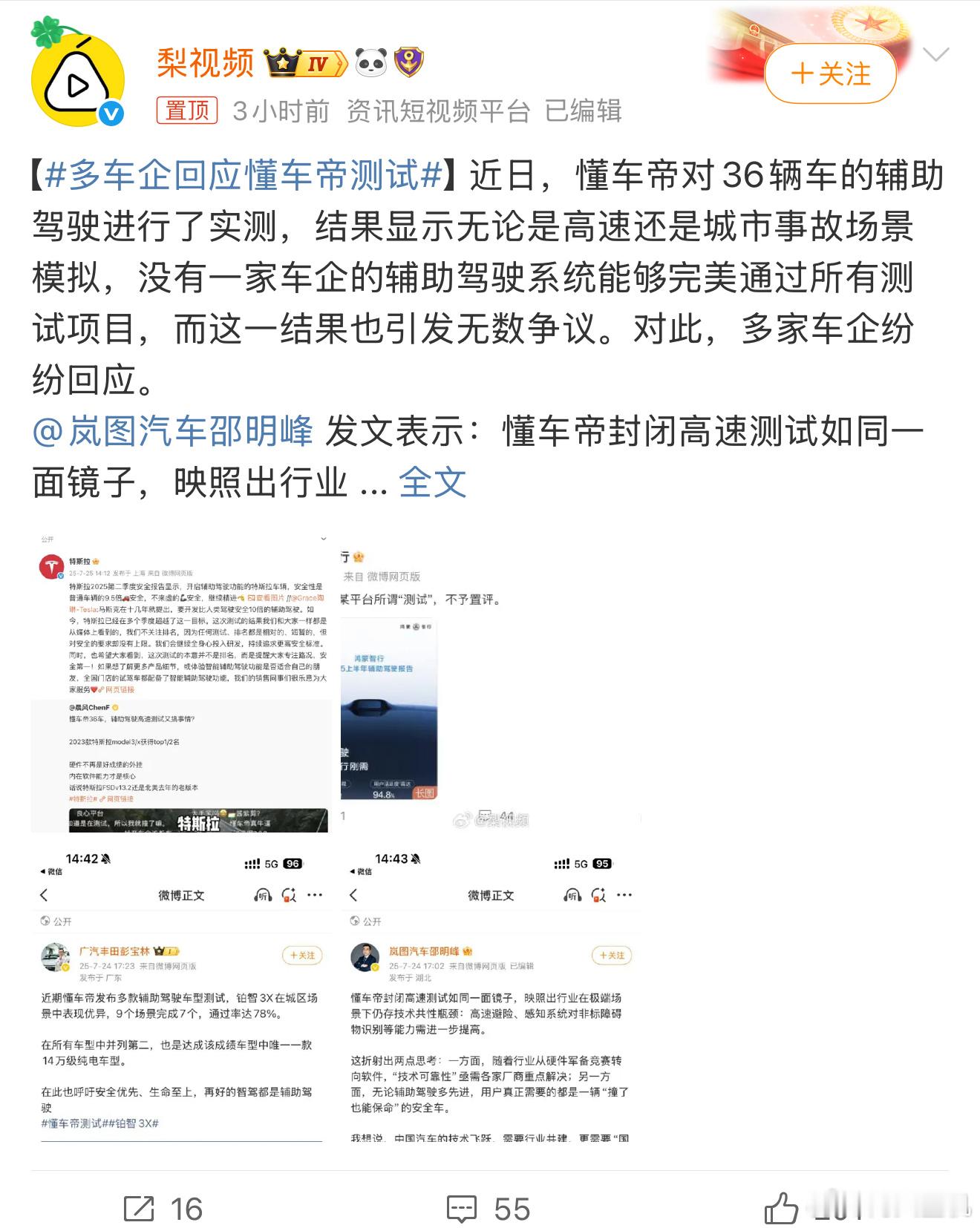 多车企回应懂车帝测试建议以后懂车帝就别做这种吃力不讨好的事情了，一不小心国籍就没