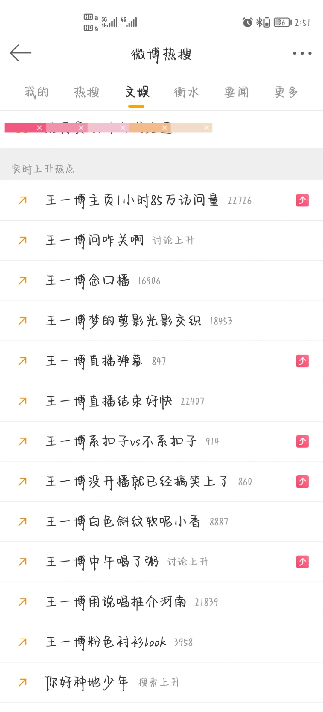 妈耶！就播了两分十五秒！王一博实🔥！