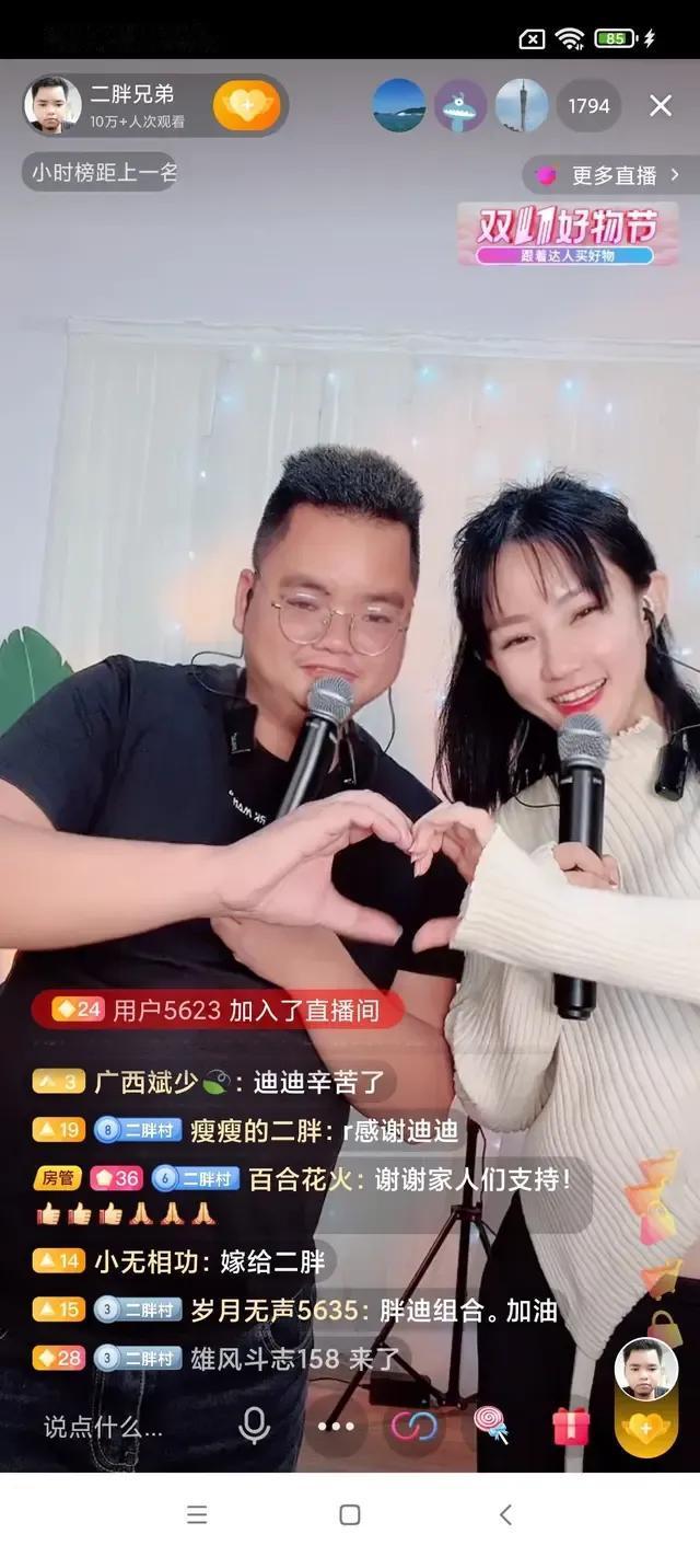 今晚九点抖音“刘文迪”直播间，胖迪组合手拉手给大家表演唱歌，跳舞