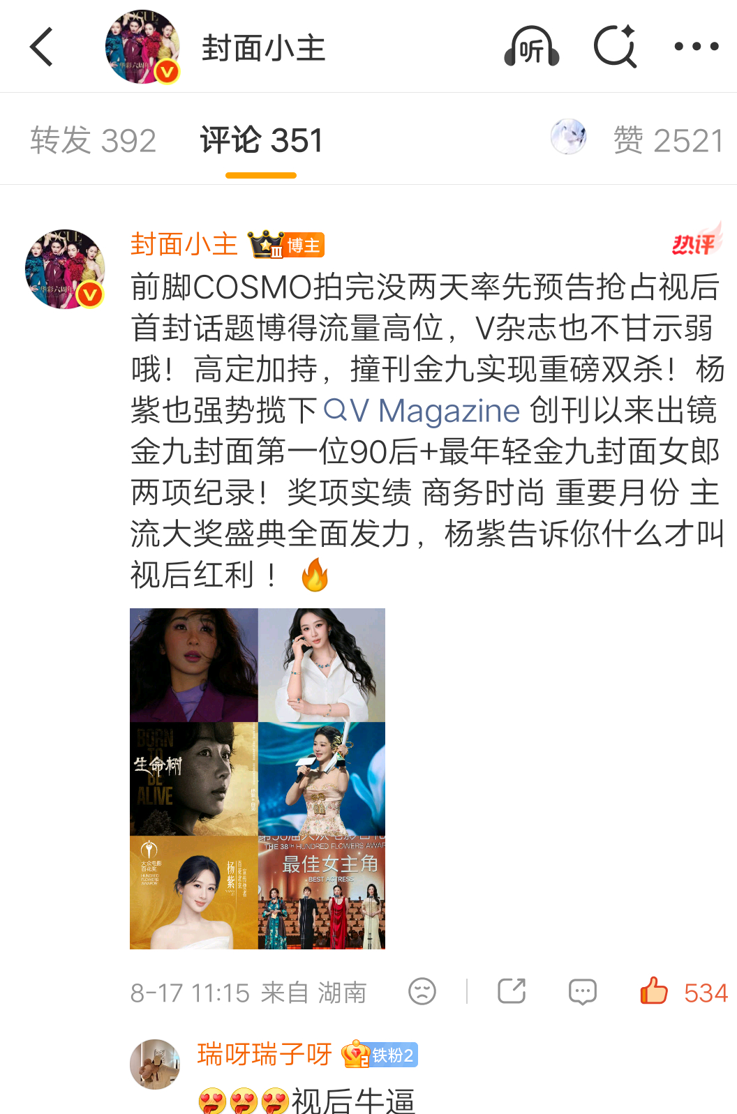 我靠！紫好棒！