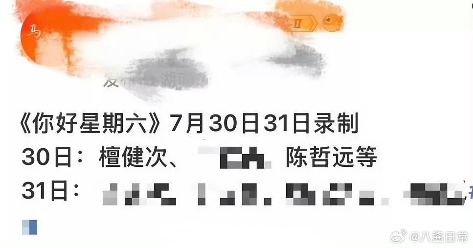 檀健次、陈哲远录hi6，四舍五入等于《烽火流金》剧宣[doge] ​​​