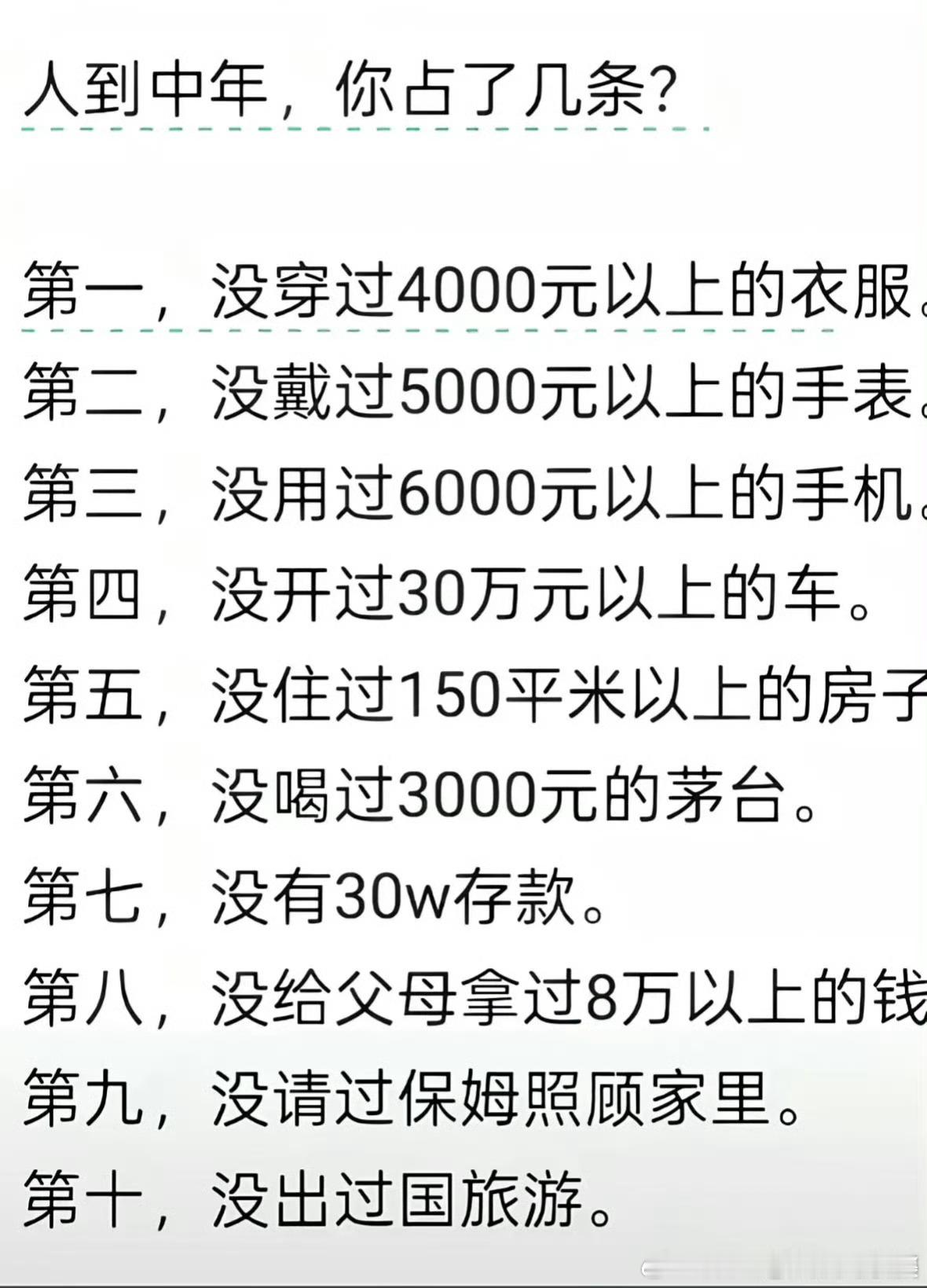 所以，现在好日子，要珍惜。 