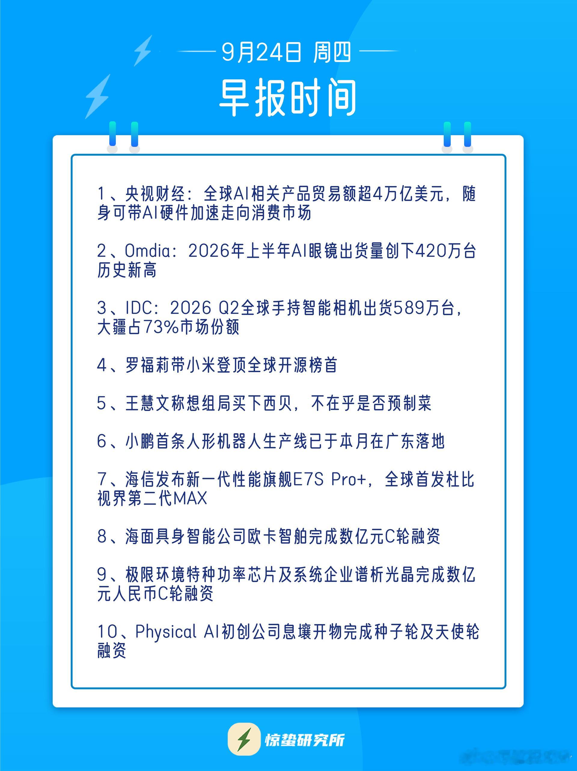 海信发布新一代性能旗舰E7S Pro+当旗舰电视的竞争从参数比拼进一步走向完整体