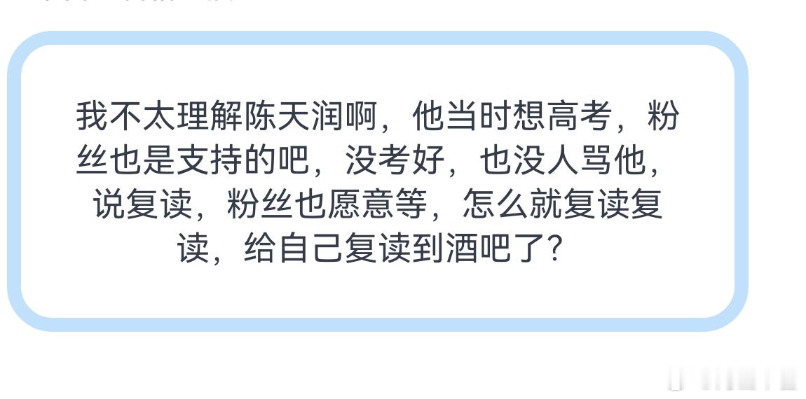 tg 吐槽陈天润 