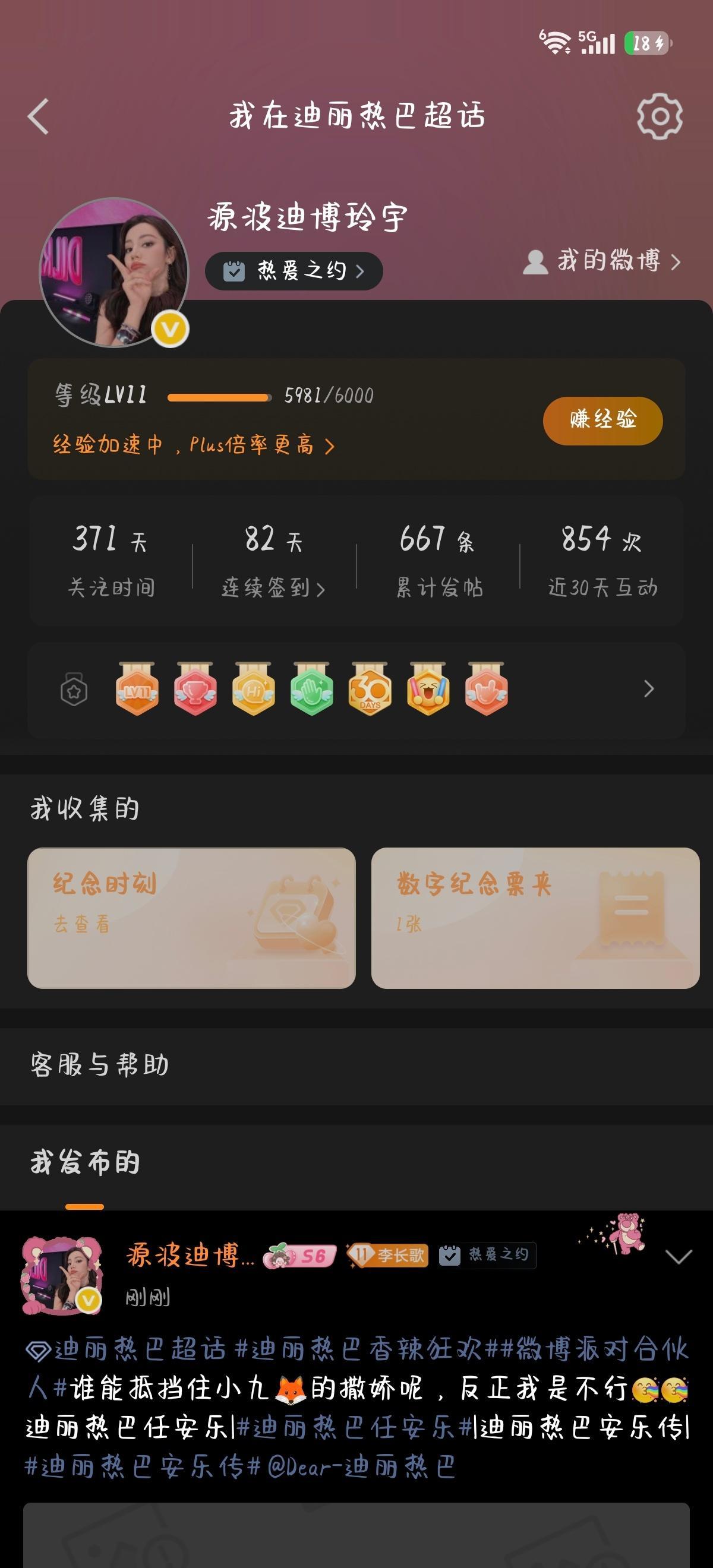 快快快还差19经验值了快点给我评论 ​​​