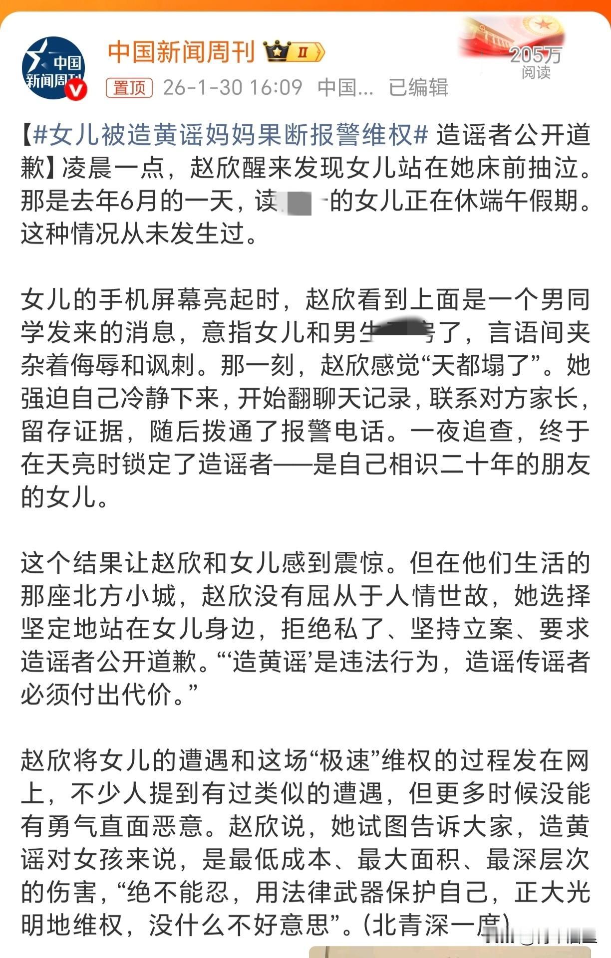 换作任何父母都会这样做的吧，这位妈妈做的很正确。

看到一个新闻报道。一位妈妈发