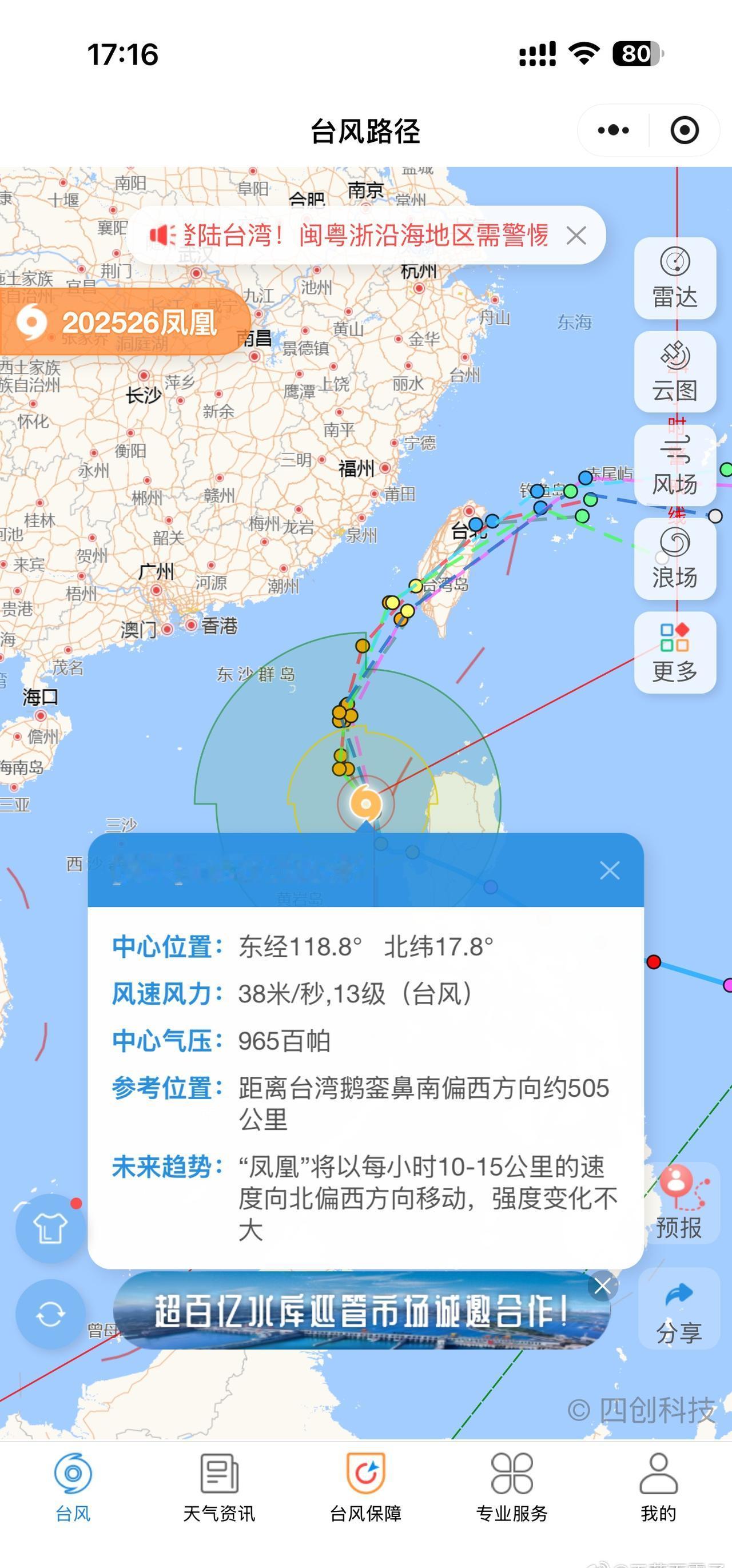 以闪亮之名
突然发现不死鸟🐦🔥阁的上新时间和台风🌪️凤凰靠近我国的时间很重