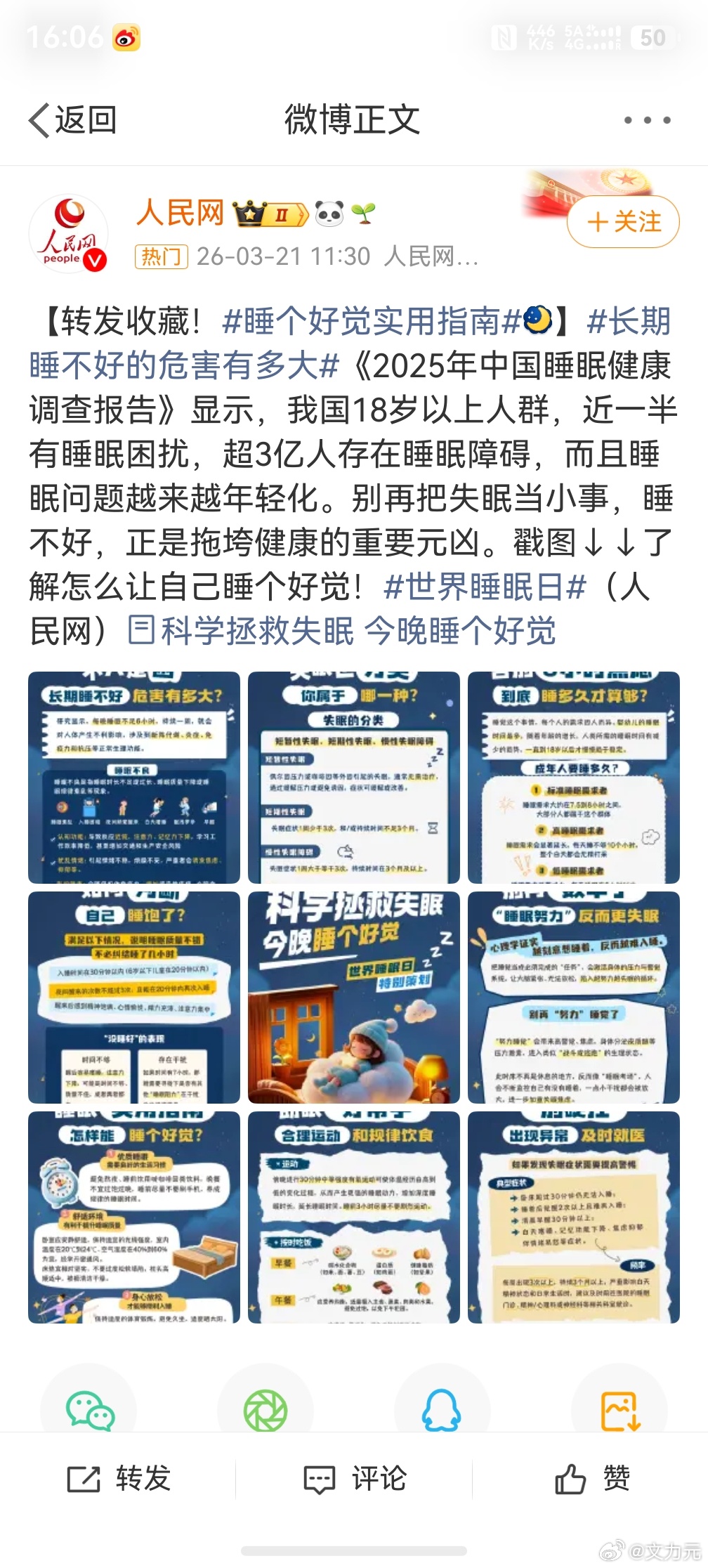 长期睡不好的危害有多大，其实工作之后才发现，能够好好的睡一觉是一个多么奢侈的事情