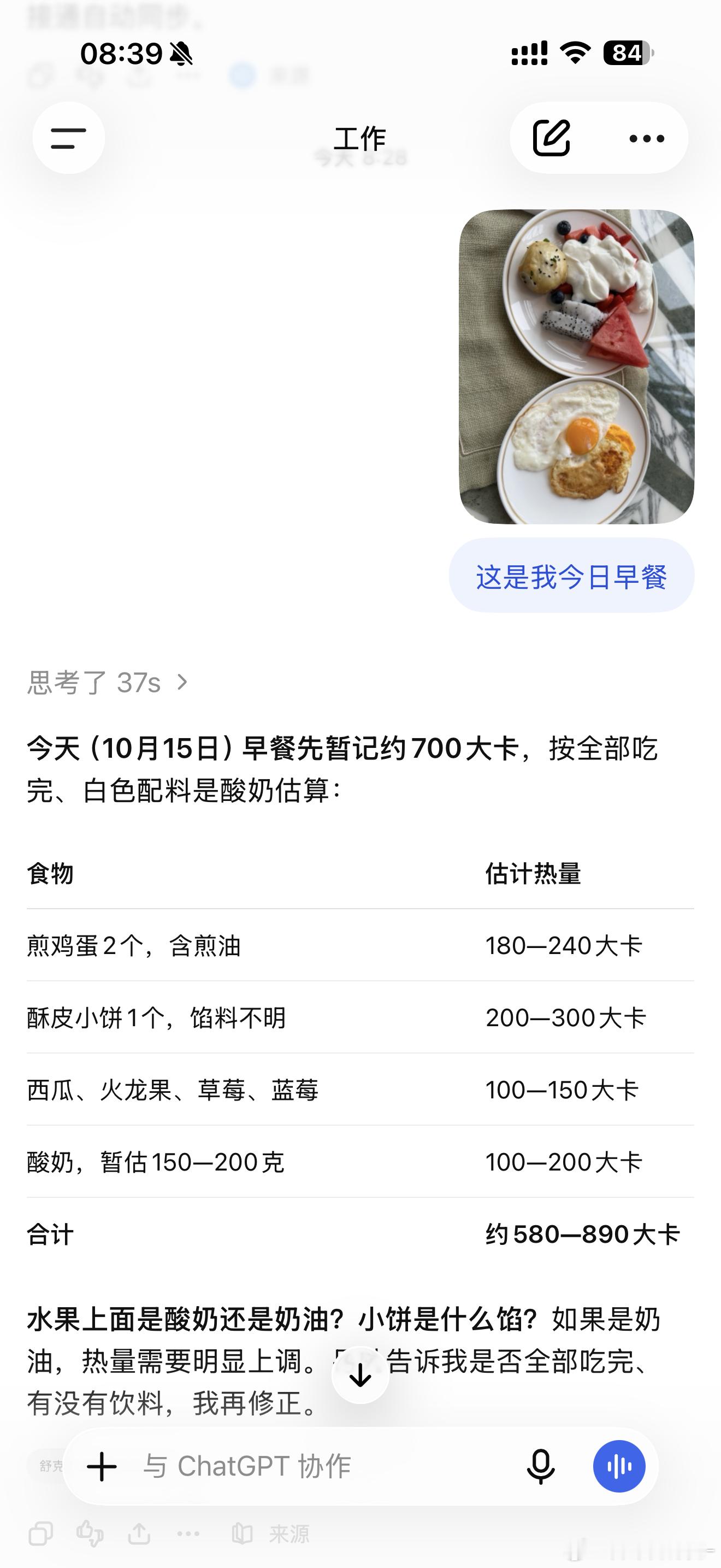 早点好像又吃多了[二哈][二哈] ​​​