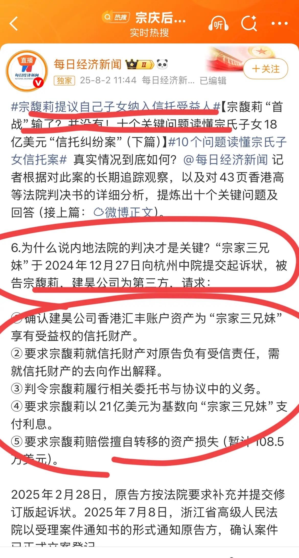 每日经济新闻这个报道！！
说长公主为何成为被告；
为何跟弟弟妹妹谈崩了？
是因为