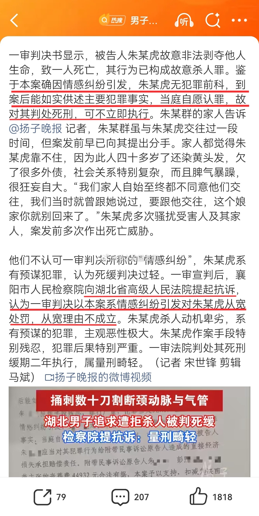 男子割喉杀害前女友试探鼻息再补刀 这个有预谋的恶性杀人案，凶犯却又遇到了知心法官