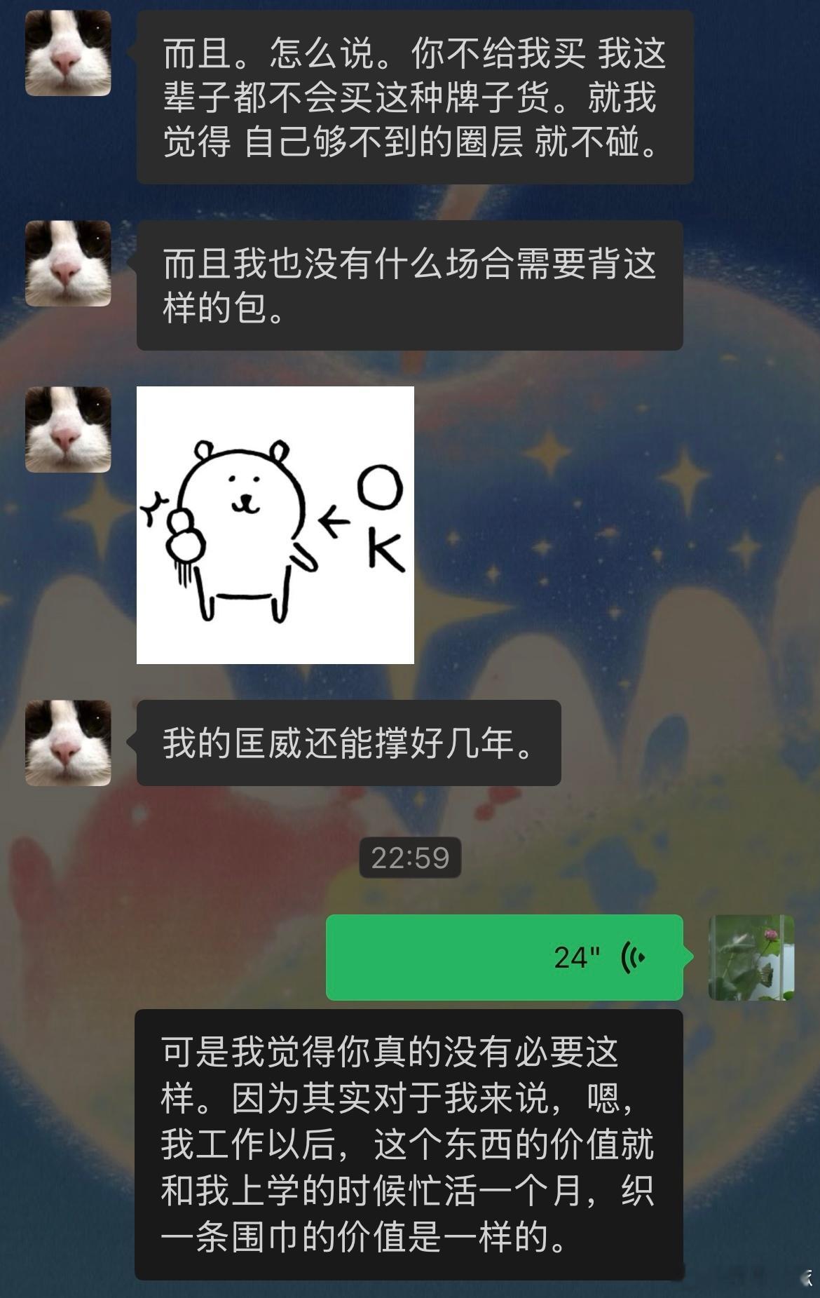 又来了 学生时代的金钱和工作以后的时间 巴啦巴拉巴拉 其实这个对我来说 和我今天