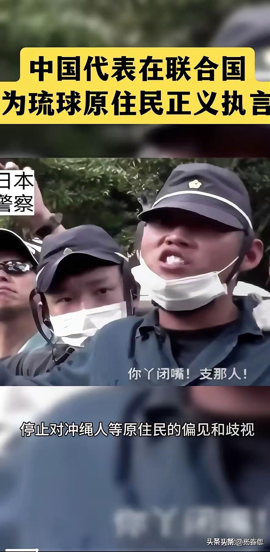 坚决支持琉球原住民！是日本强盗抢走了冲绳！现在的人权应归给原住民了！琉球自古就不