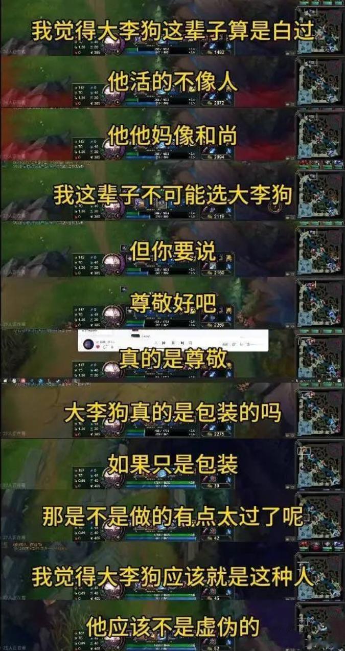 龙哥评价Faker、Theshy、Uzi、Jackeylove四个人感觉好准！炫