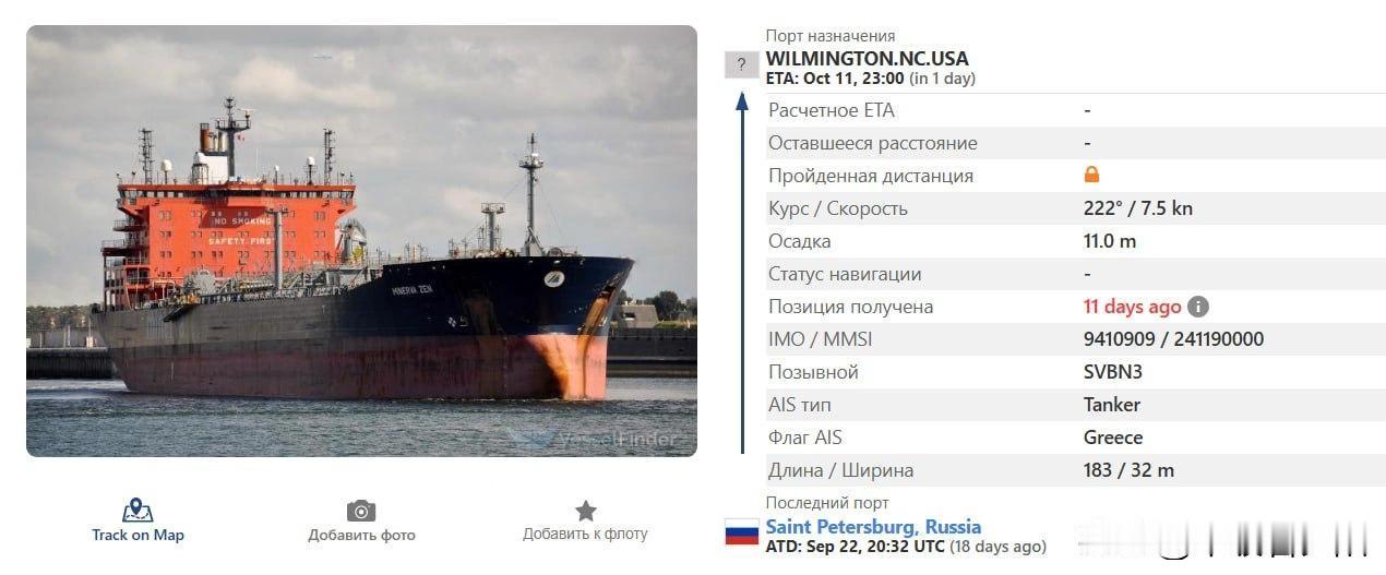 船舶追踪数据显示，悬挂希腊国旗的油轮“MINERVA ZEN”号正驶往美国东海岸