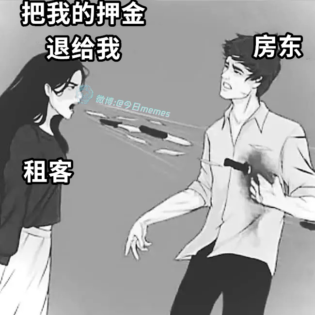 怎么这样（9gag）今日meme 今日memes