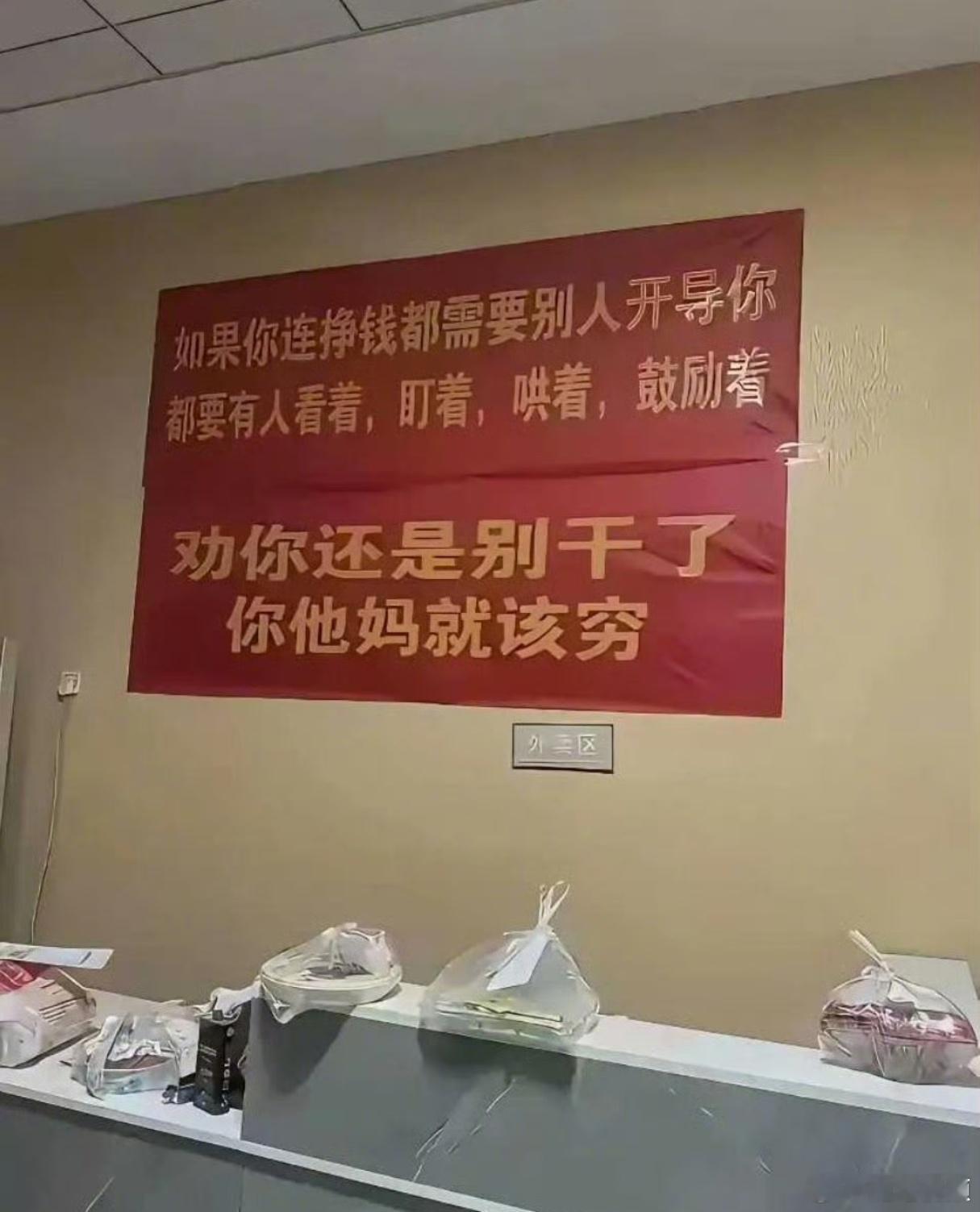 像这样的单位去了应该会很压抑。 ​​​