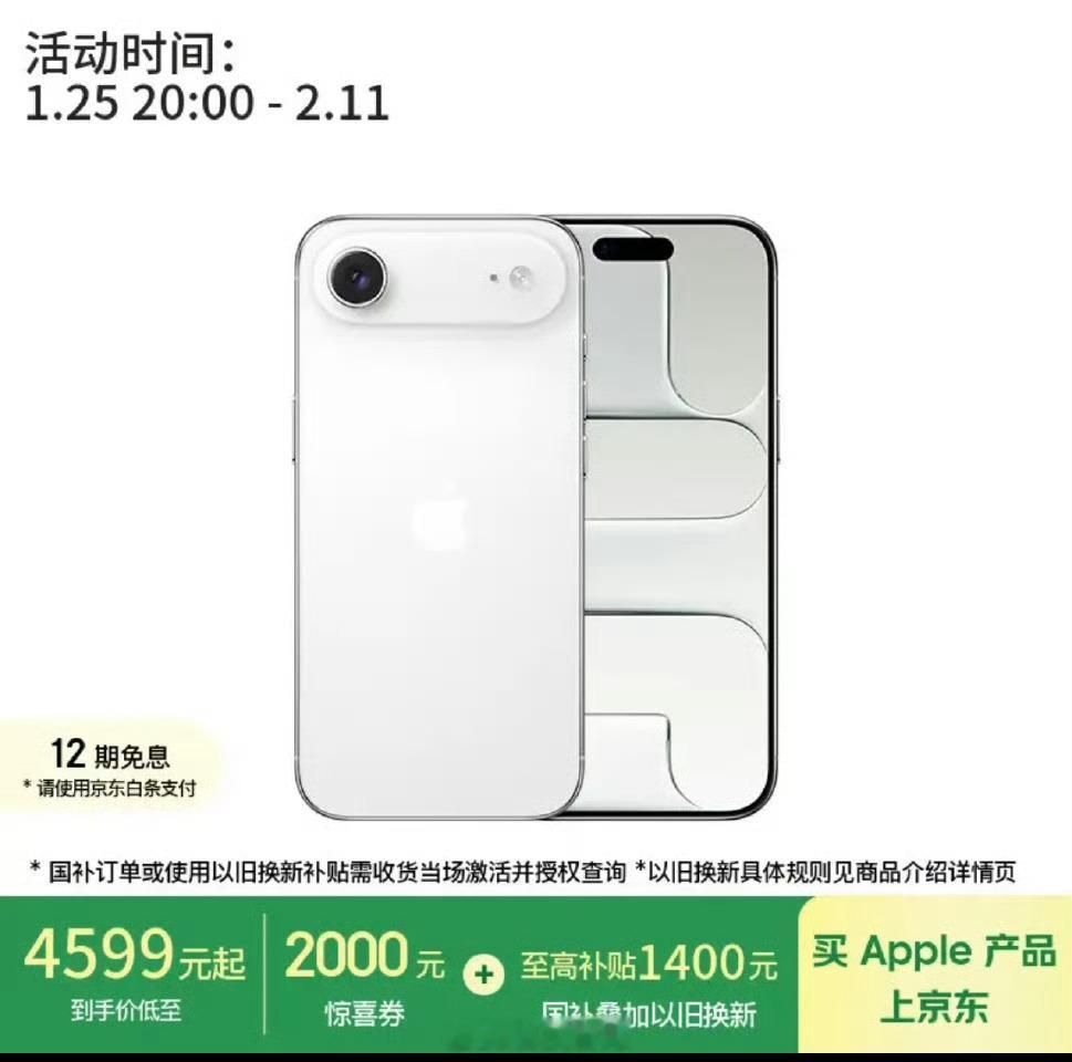 降价能拯救iPhoneAir销量吗必须能，很多地方都卖断货了，昨天去营业厅，说卖