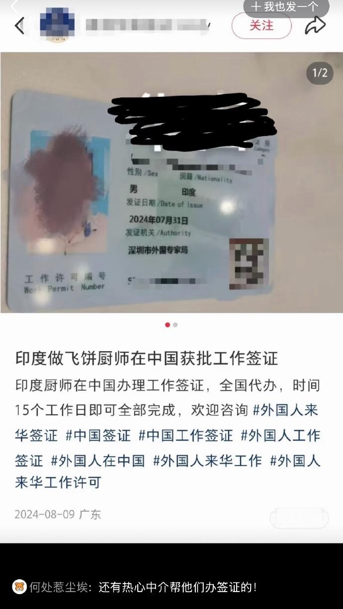 这种帮飞饼阿三办签证的中介真TM下作，为了钱什么下三滥的事都做！