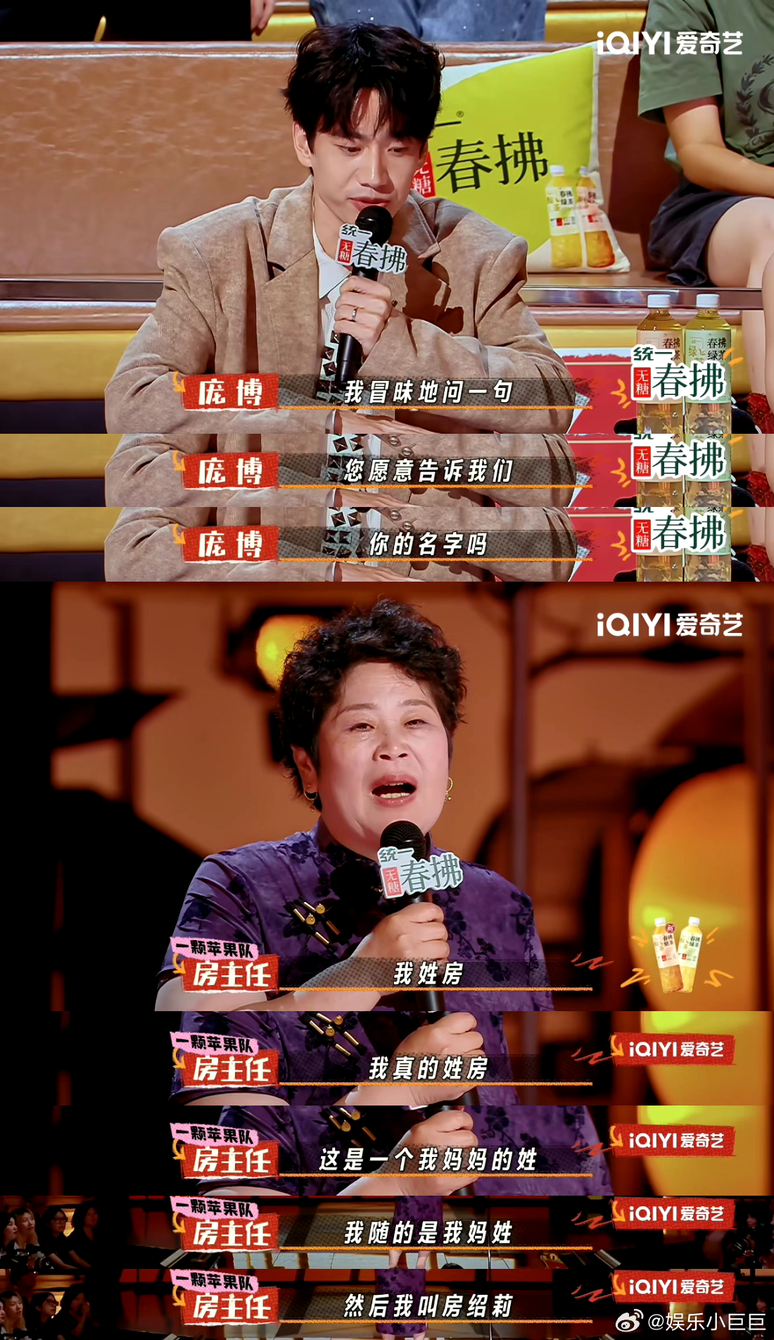 房主任 房绍莉喜剧之王单口季喜剧之王单口季2 感谢房主任把好看的舞台留在 202