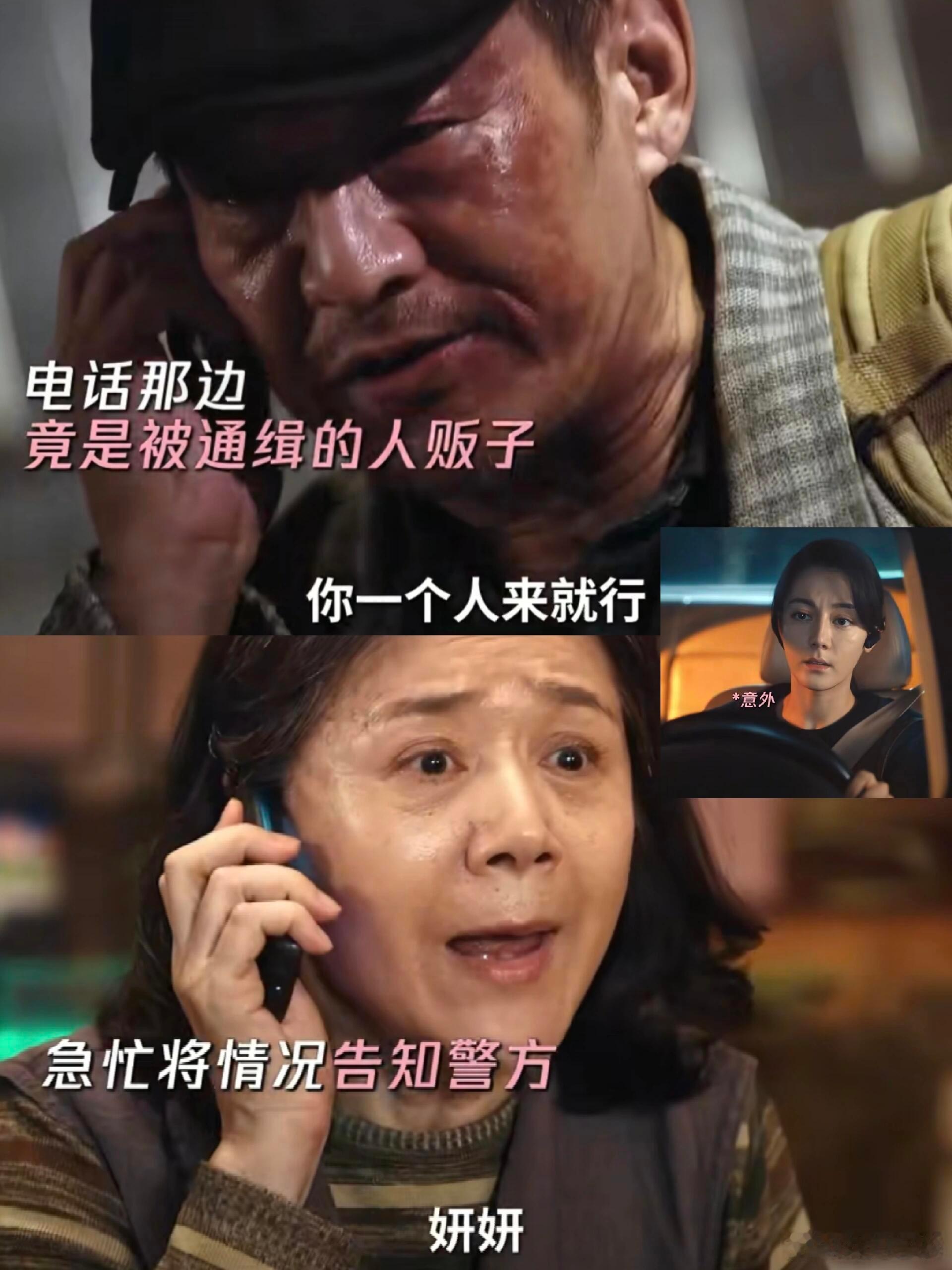 追剧时，真为章阿姨揪心！就怕她又像之前的林阿姨，被骗子以“提供孩子线索”骗得团团