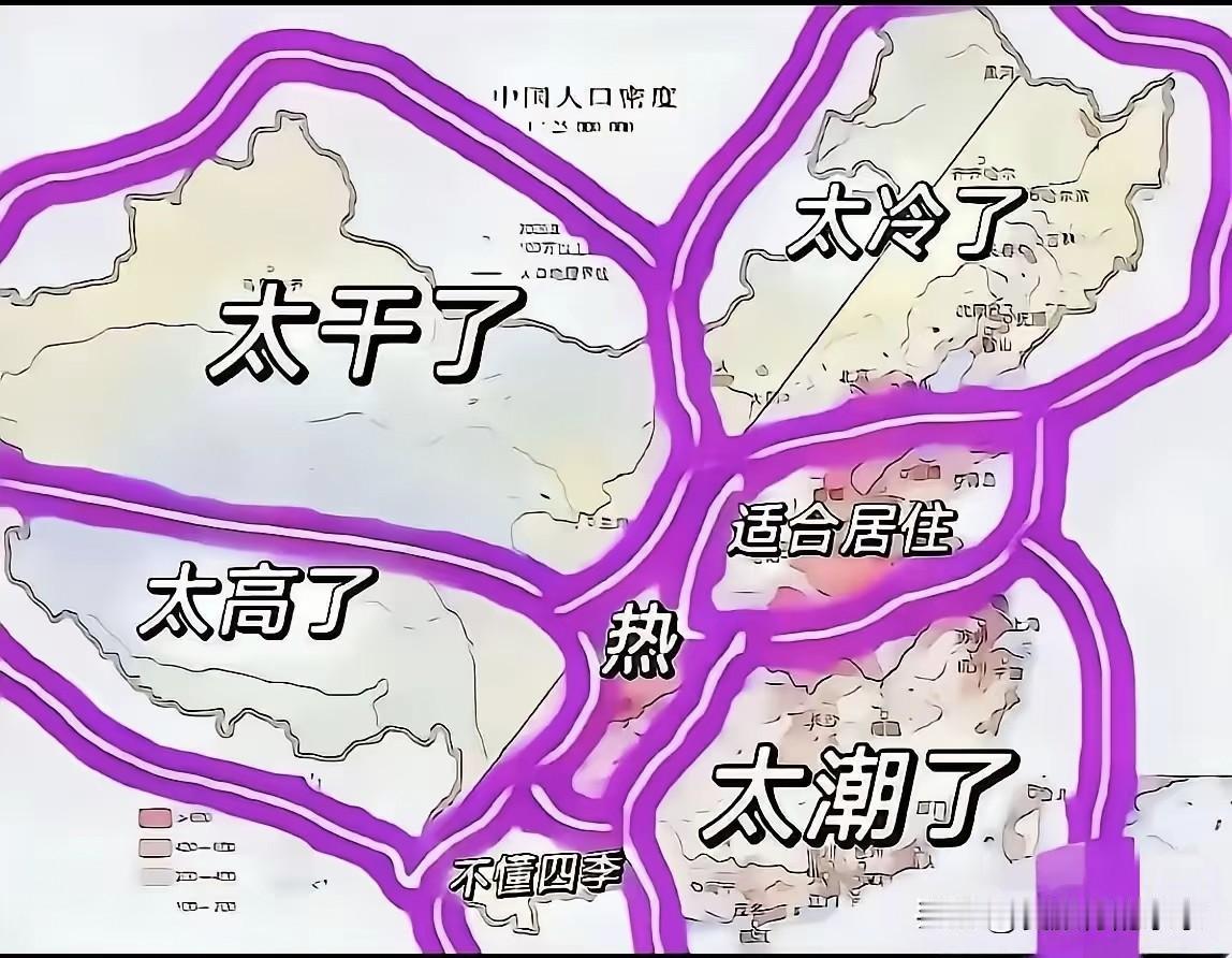 看看有没有适合你的地方？
有的地方太潮，有的地方太干了，有的地方夏天太热，有的地