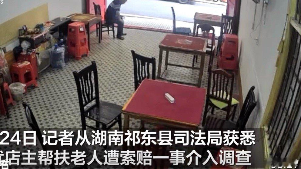司法部门介入帮扶老人遭索赔事件调解部门干的漂亮，让人心凉了一大截 