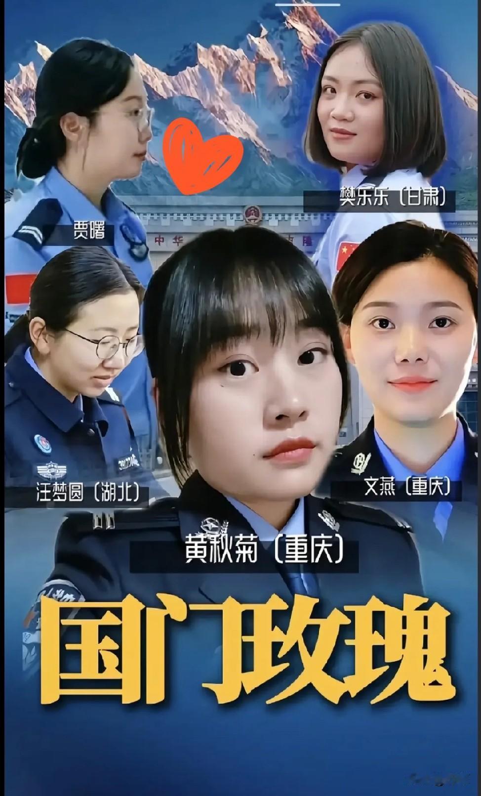 国门玫瑰！黄秋菊(重庆)、文燕(重庆)、汪梦圆(湖北)、贾曙、樊乐乐(甘肃)。花