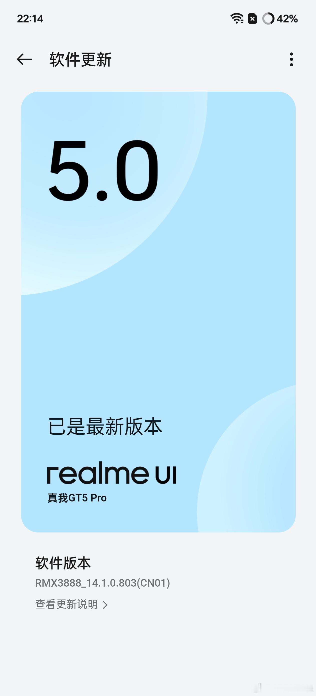刚发现realme UI的更新界面变了 ​​​