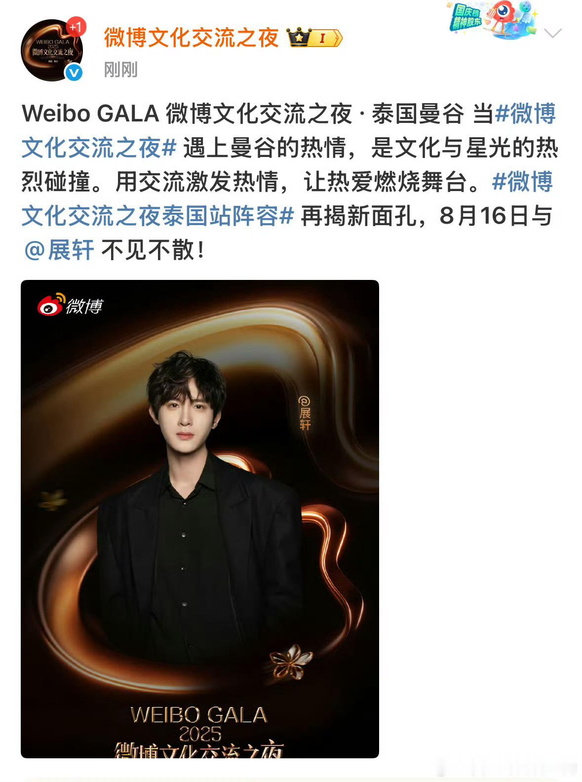 微博文化交流之夜里展丞要去泰兰德，我人直接清醒了好吗！已经有bkpp了，再来展丞