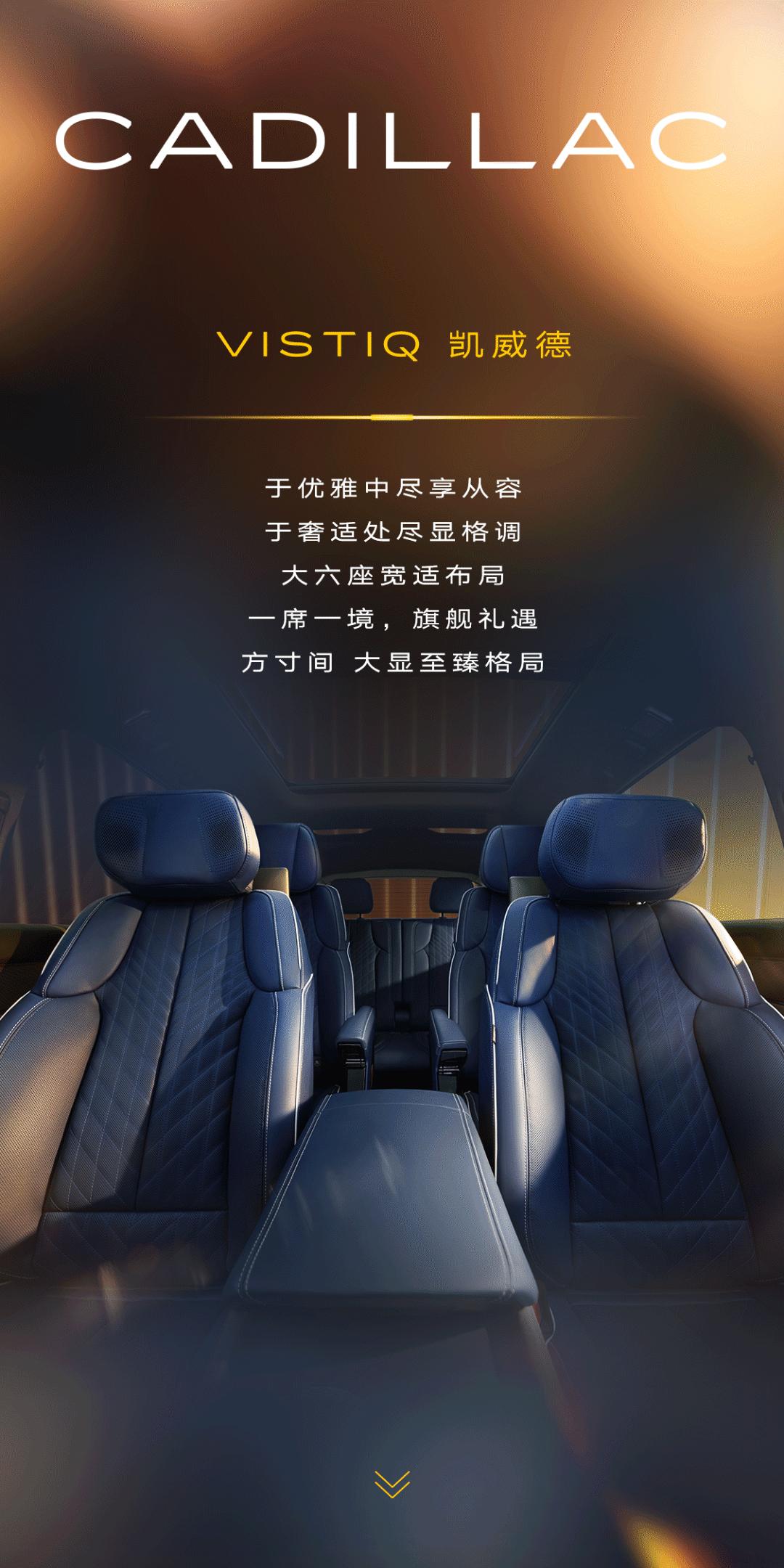 上汽通用凯迪拉克凯威德内饰大揭秘，旗舰豪华实至名归！