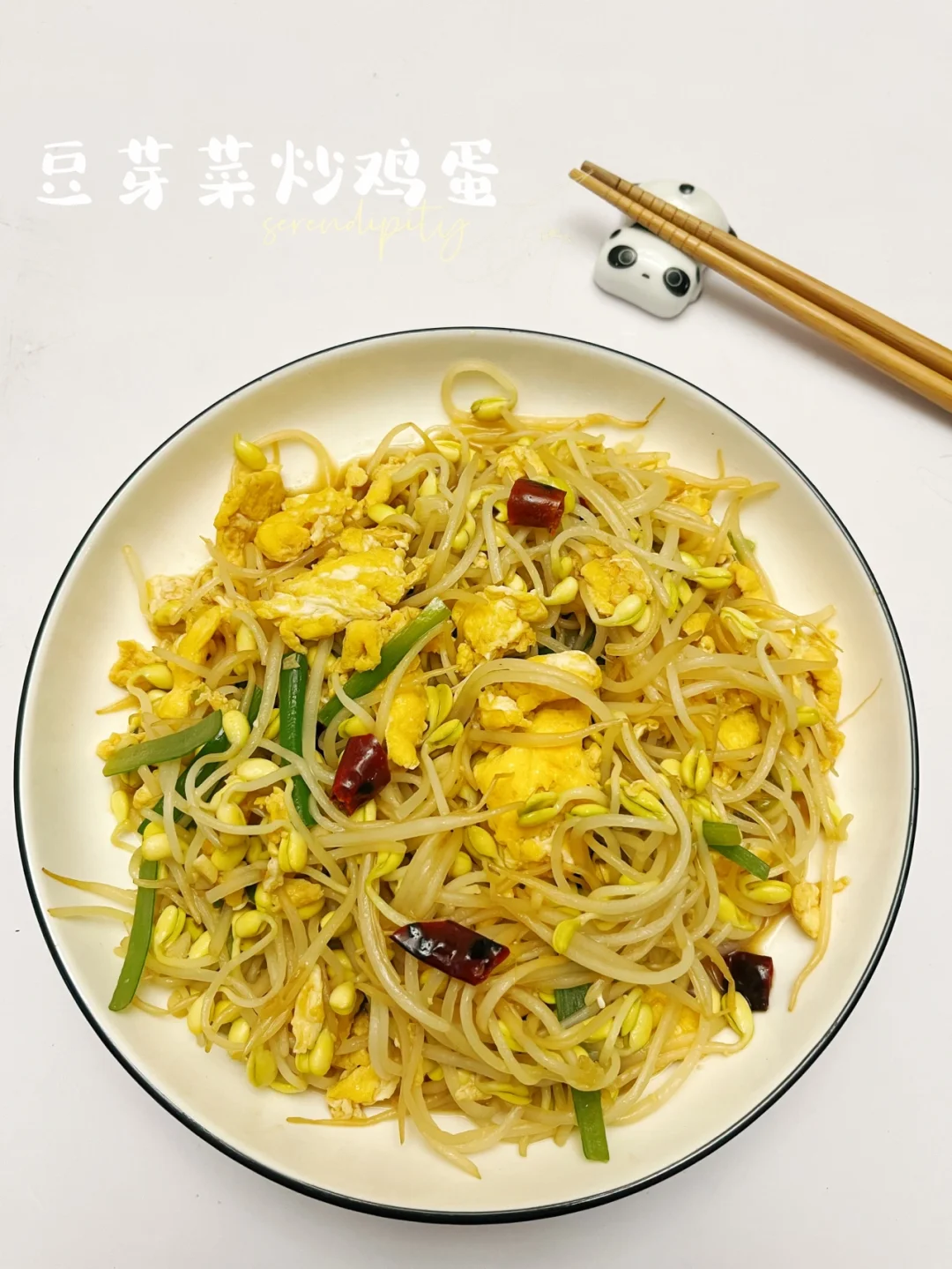 豆芽菜炒鸡蛋 |鸡蛋炒万物🥚豆芽清脆爽口