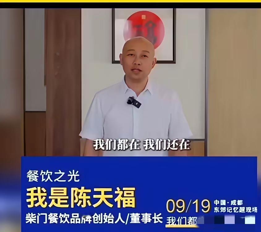 罗永浩与西贝的预制菜之争都快平息了，贾老板这边却显得格外“执着”。

成都餐饮之