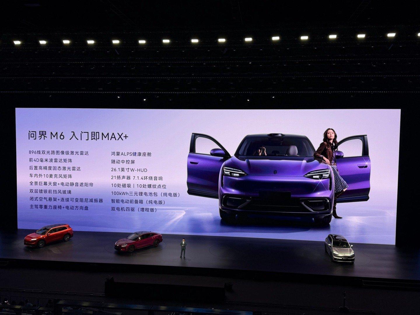 问界M6 增程Max+｜25.98万元• 搭载896线双光路激光雷达+前后双激光