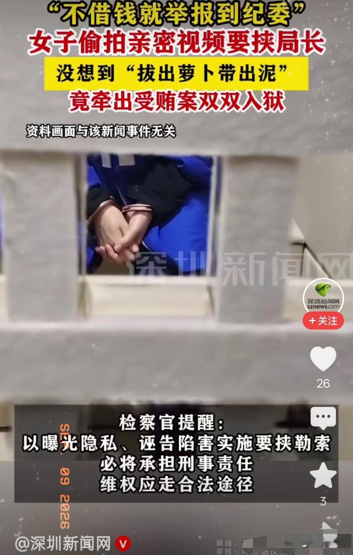 四川达州，女子要跟一当官男子借2万块钱，主动提出，以发生亲密关系作为交换。之后男