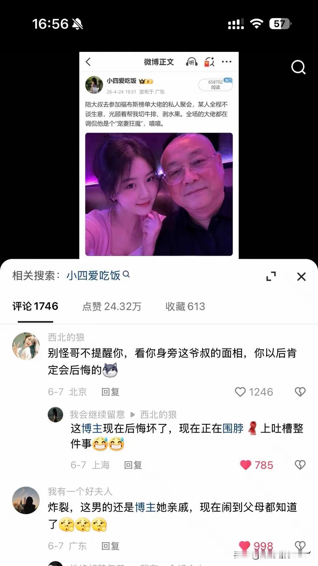 大棚乱了四季，金钱乱了年纪，或许还有人看不惯，其实人家的心理非常成熟，心思也比很