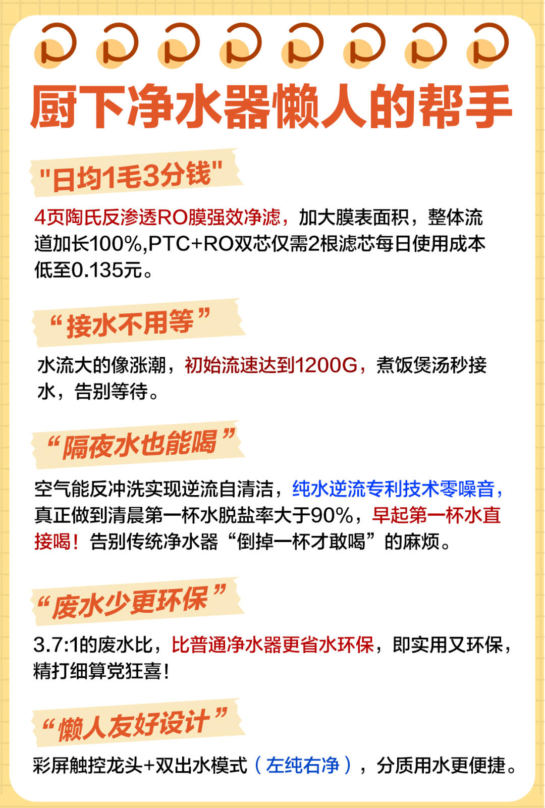 净水器到底要选什么品牌？