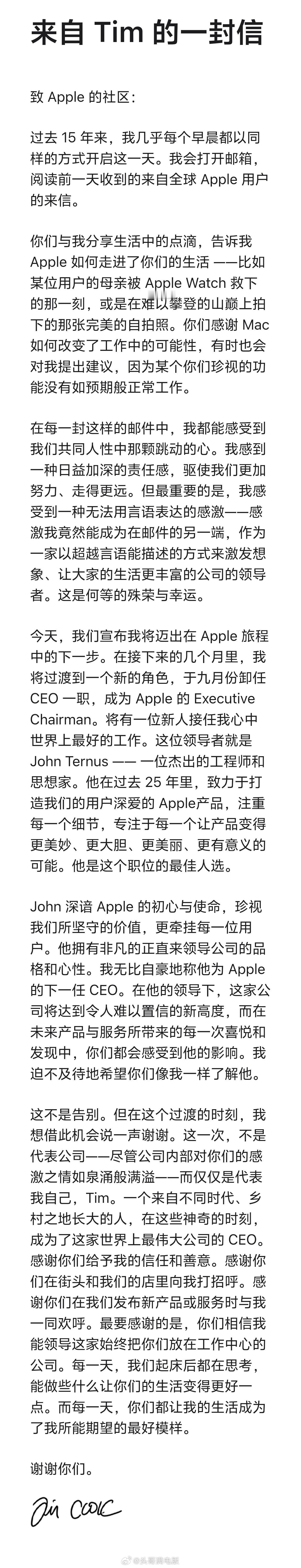 库克不再担任苹果CEO苹果官网发布公告，苹果CEO库克将转任董事会执行主席，负责