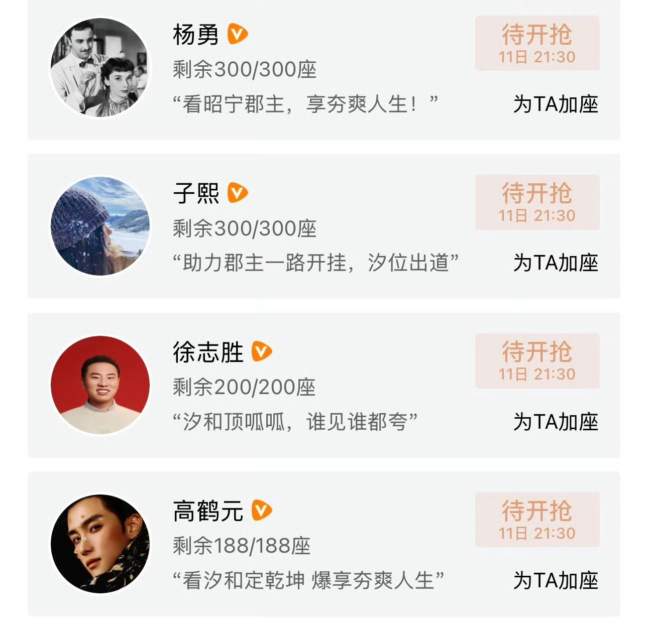 孟子义内娱人脉101好多人爱我们沈汐和呀  孟子义超强路人缘展示中 