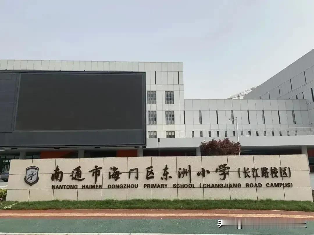 跟大家说实话，现在南通地区义务教育阶段老师，尤其是小学老师，大部分是当年中考高中