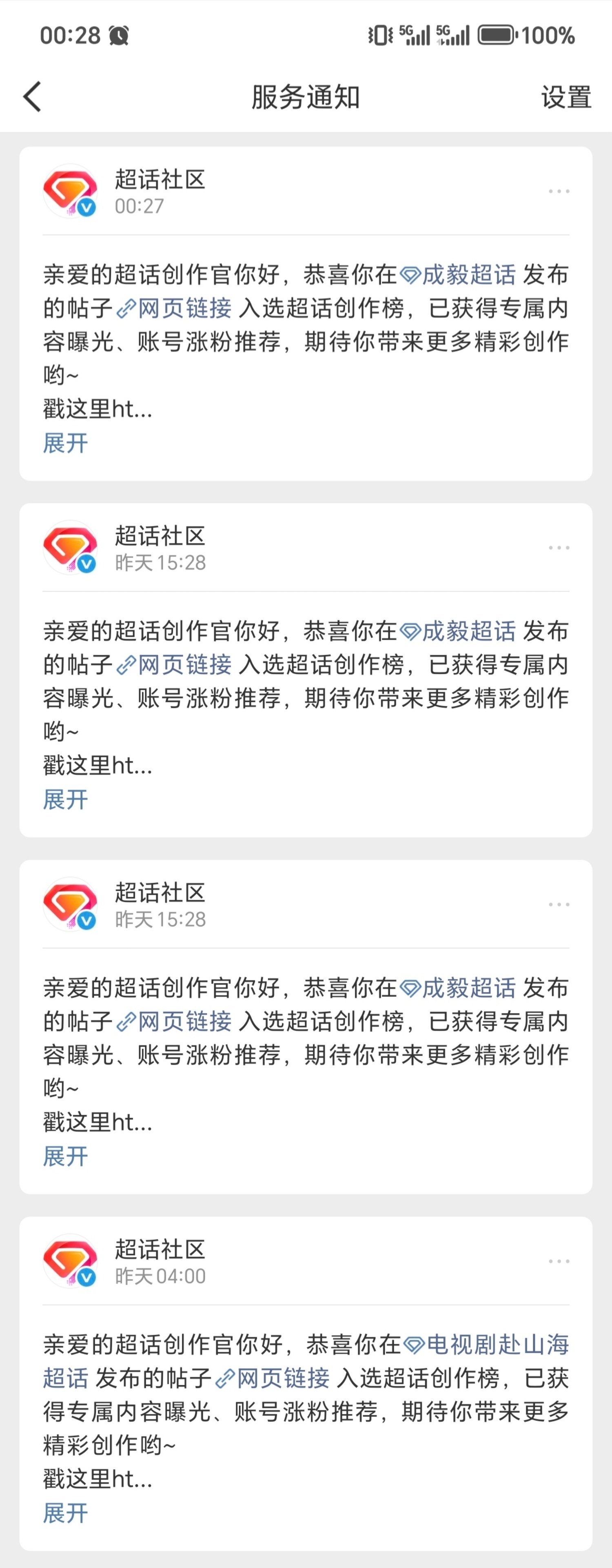 哇塞 最近这个好像很好进