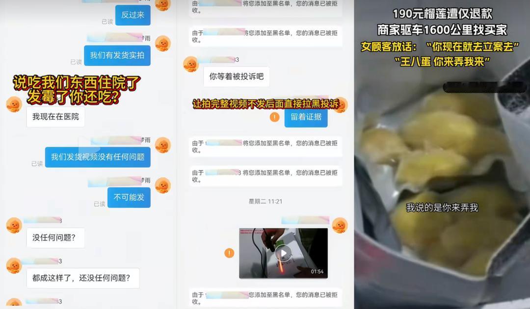 一单190元的冷冻榴莲，最后闹得人尽皆知。

4月26日，河南濮阳的程大哥给山东