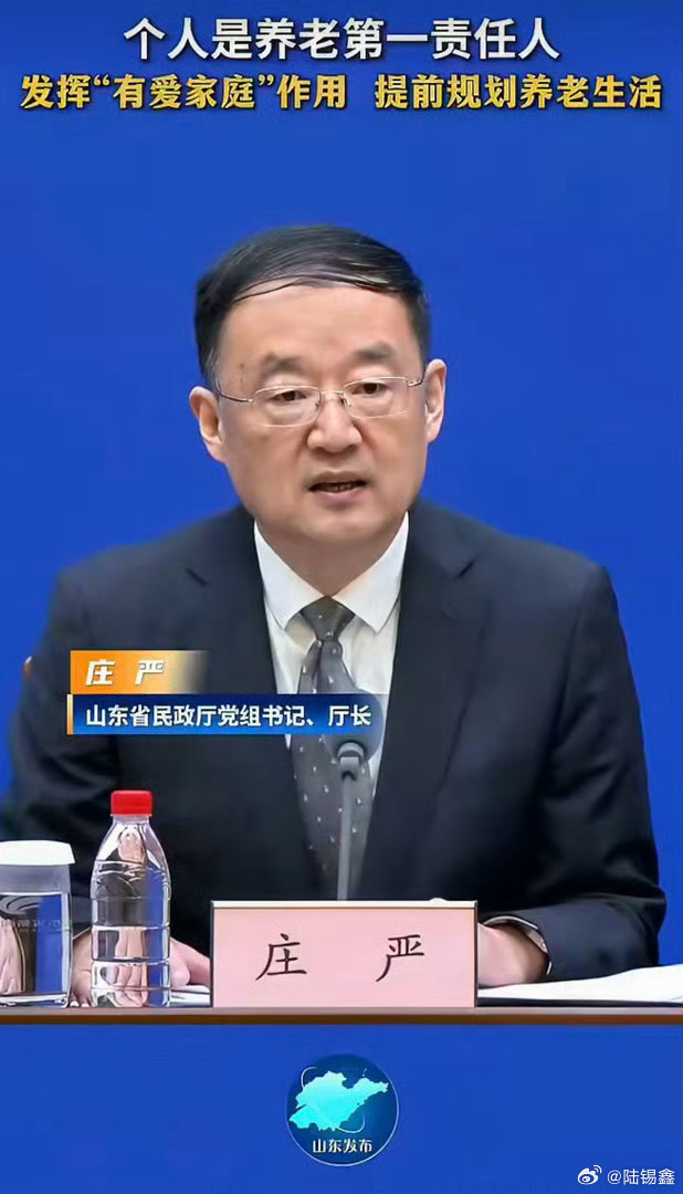 个人是养老第一责任人 还有曾经的每个人都是自己健康的第一责任人 和我们当年接受的