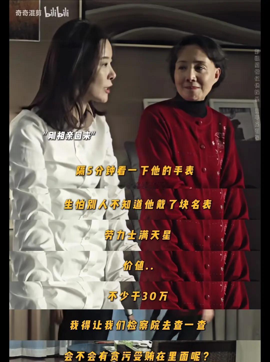 人民的名义还是太超前了。。。。现在看这段真是会心一笑。。。。 ​​​