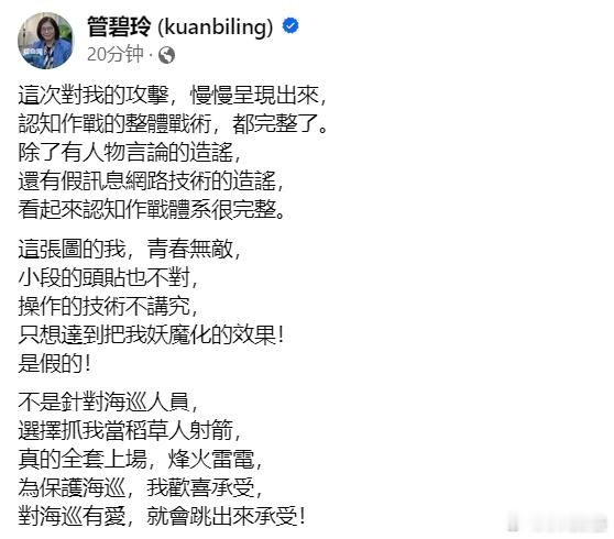 昨日，有人爆料一张图。今日，台独蔡阴魂团伙的“海委会”主委管碧玲自称是造谣。#黄